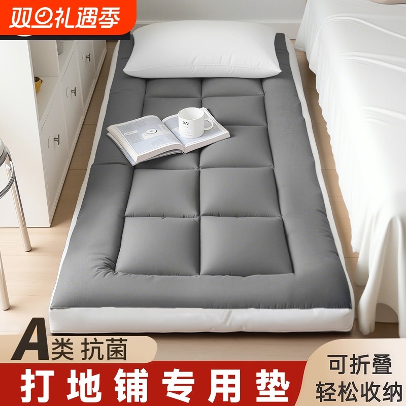 地垫睡垫打地铺专用榻榻米床垫家用卧室软垫可折叠不易神器床褥