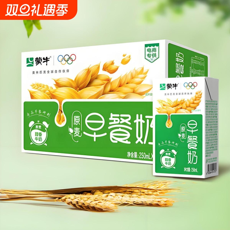 11月蒙牛早餐奶麦香味250mL*24盒整箱营养健康送礼燕麦原麦