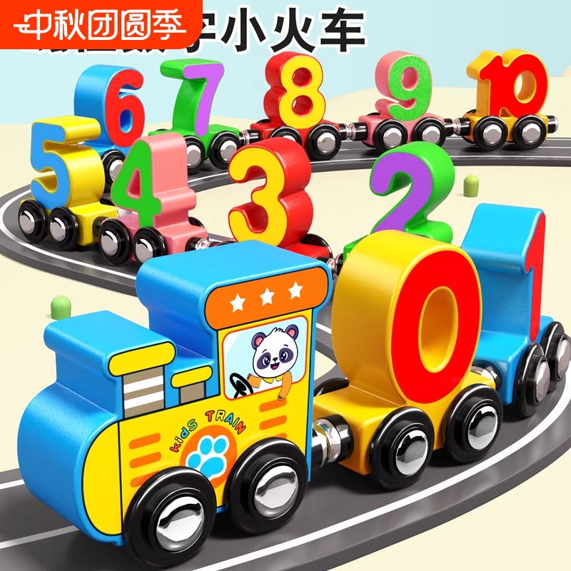 儿童数字小火车木质玩具
