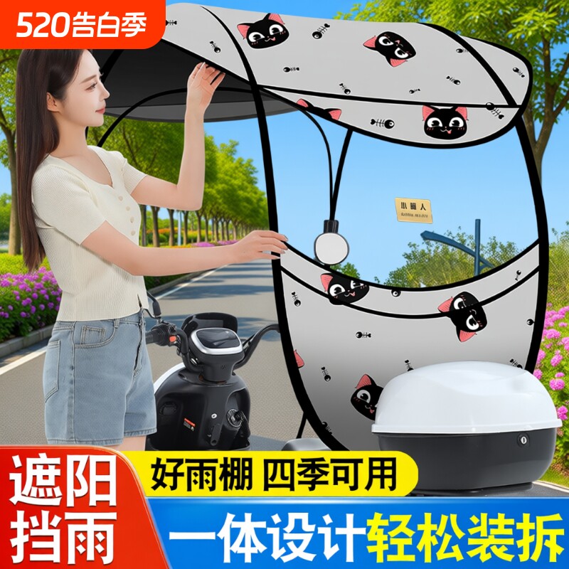 电动电瓶车遮雨棚蓬新款电瓶车遮阳伞挡雨棚电动摩托车雨棚防风雨