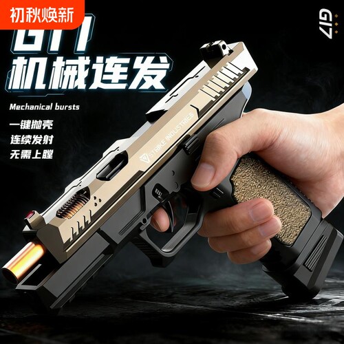 仿真金属M1911手枪|超1000次加购