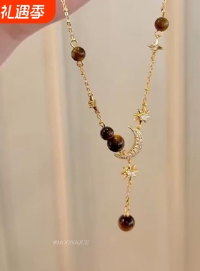 美拉德复古虎眼石星月串珠流苏项链女小众设计日常百搭锁骨链配饰