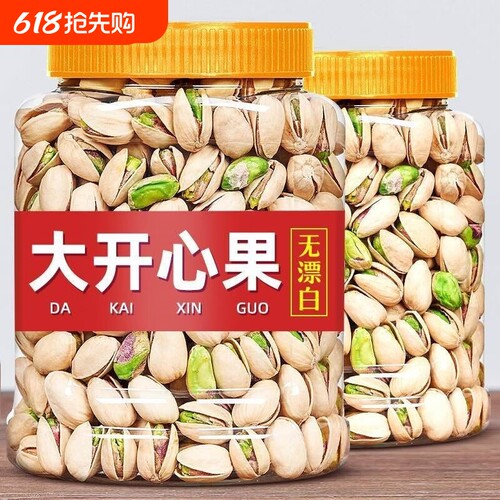 原味开口开心果500g罐装盐焗坚果干果零食130g大颗粒年货新货健康