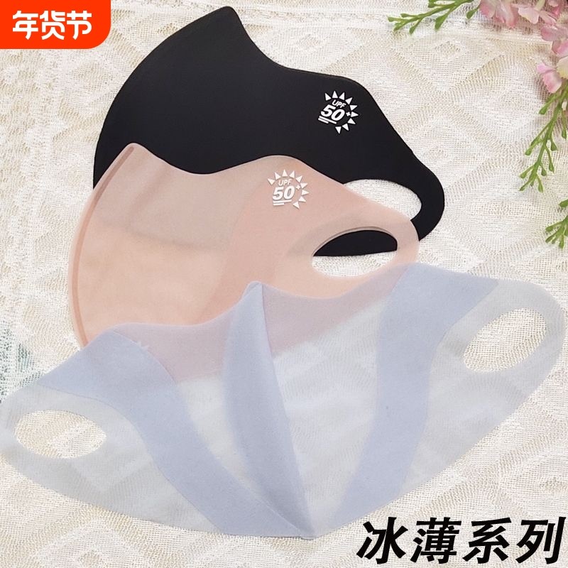 防晒口罩女高颜值夏季2025新款防紫外线全脸冰丝面罩透气护眼角薄,服饰配件/皮带/帽子/围巾,防晒面纱/面罩,淘宝优惠券,粉丝福利购,淘宝优惠卷