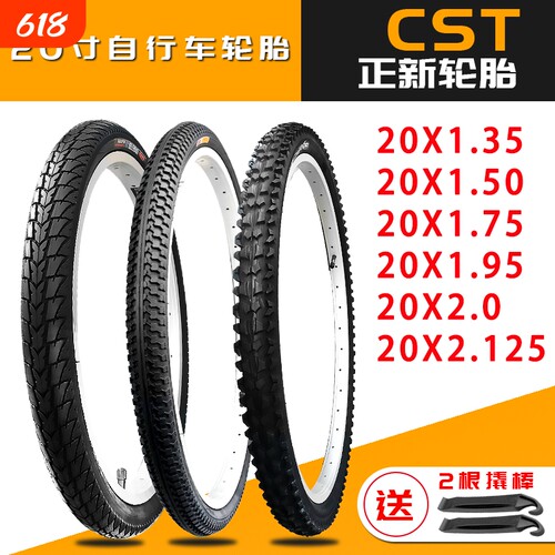 正新20寸登山自行车轮胎20X1.35 1.5 1.75 1.95 2.125童车内外胎