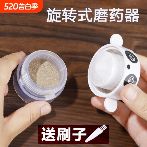 婴儿碎药神器研药器 手动药粉研磨器MY-0102 药盒套装分装研磨器
