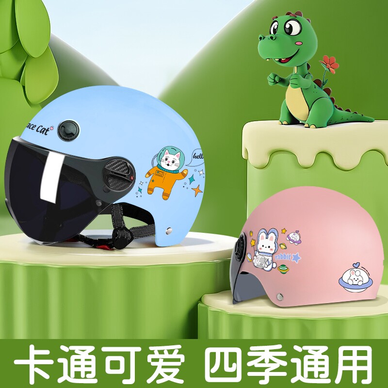 3c认证头盔儿童男孩女孩电动电瓶车秋冬保暖安全帽四季摩托车半盔