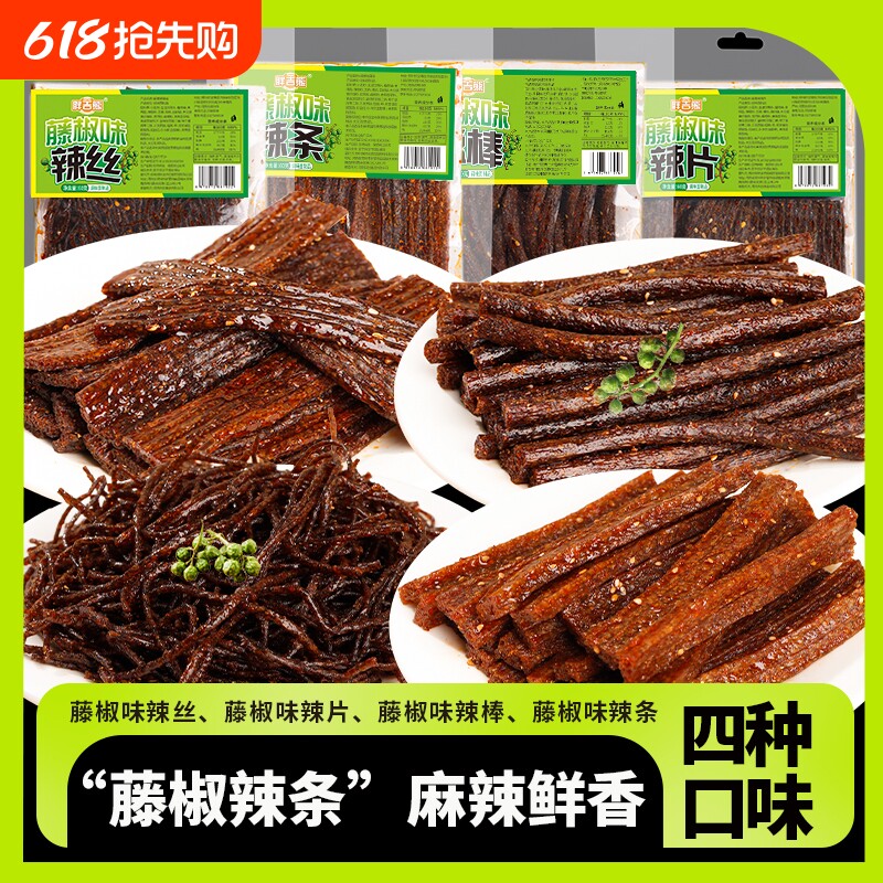 藤椒辣条组合胖吉熊辣条片辣丝辣棒湖南平江特产小吃解馋网红零食