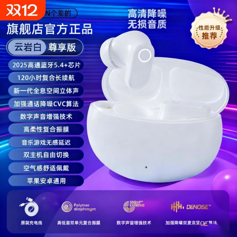 德国无线蓝牙耳机2025新款半入耳式深度降噪舒适佩戴运动长续航