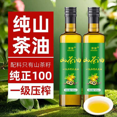 山茶籽油100%正宗油茶籽油
