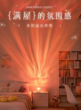 水波纹极光星空顶投影灯氛围感情调灯卧室床头小夜灯房间浪漫礼物