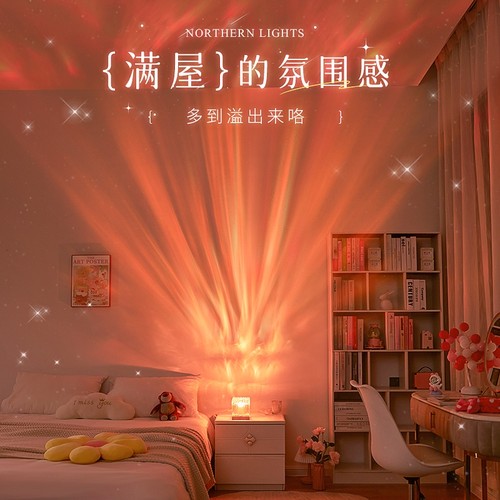 水波纹极光星空顶投影灯氛围感情调灯卧室床头小夜灯房间浪漫礼物