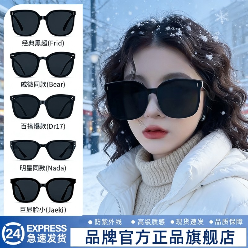 墨镜女登山滑雪防紫外线高级感2025新款男开车偏光太阳眼镜护目镜