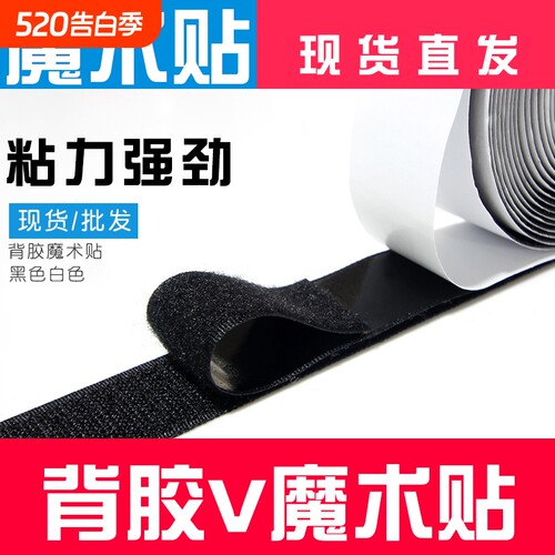 双面强力窗帘粘扣带|超2万次加购