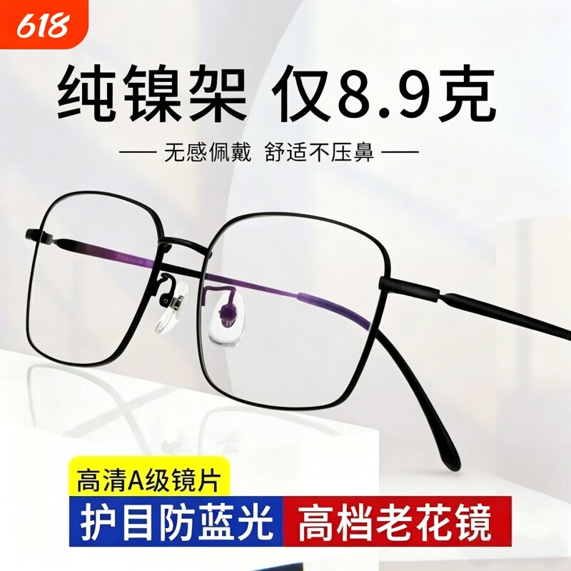 老花镜高清防蓝光疲劳男士老人眼镜超轻镜片100度纯钛钛合金护眼 - 实物图