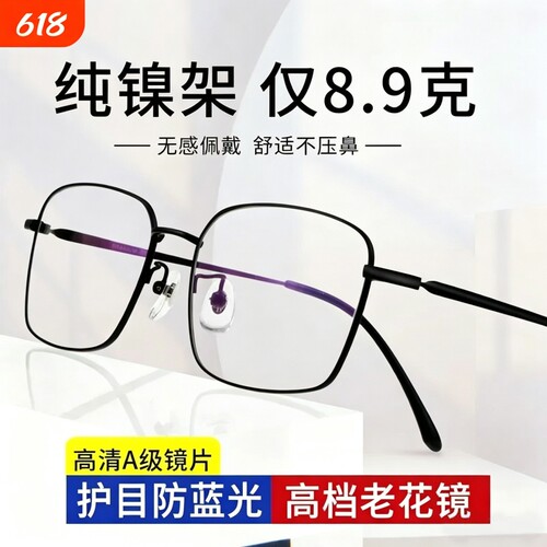 防蓝光100度老花镜|超2万次加购