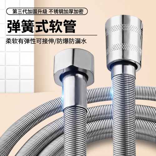 不锈钢花洒软管加密防爆弹簧管浴室卫生间热水器连接管子出水配件