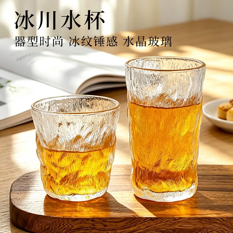 冰川纹玻璃杯高颜值水杯果汁饮料杯子女夏ins风咖啡杯啤酒茶叶杯