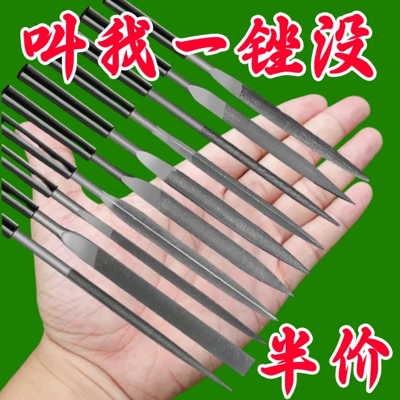 锉刀整形什锦锉什锦套装平板小挫三角半圆圆锉木工金属打磨手工锉