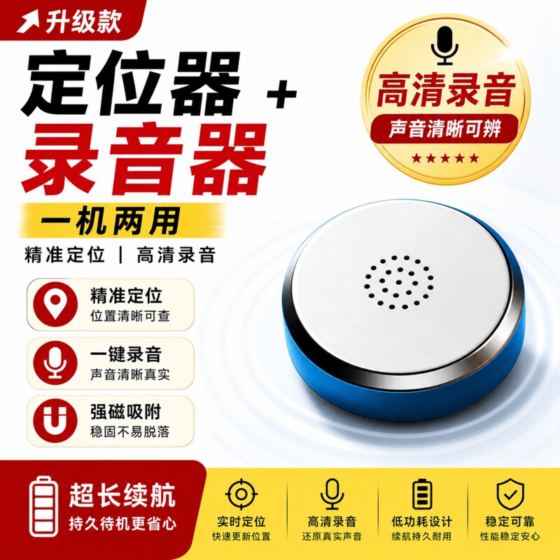 手机控制录音笔高清降噪录音器追踪北斗自动实时神器订GPS定位器j