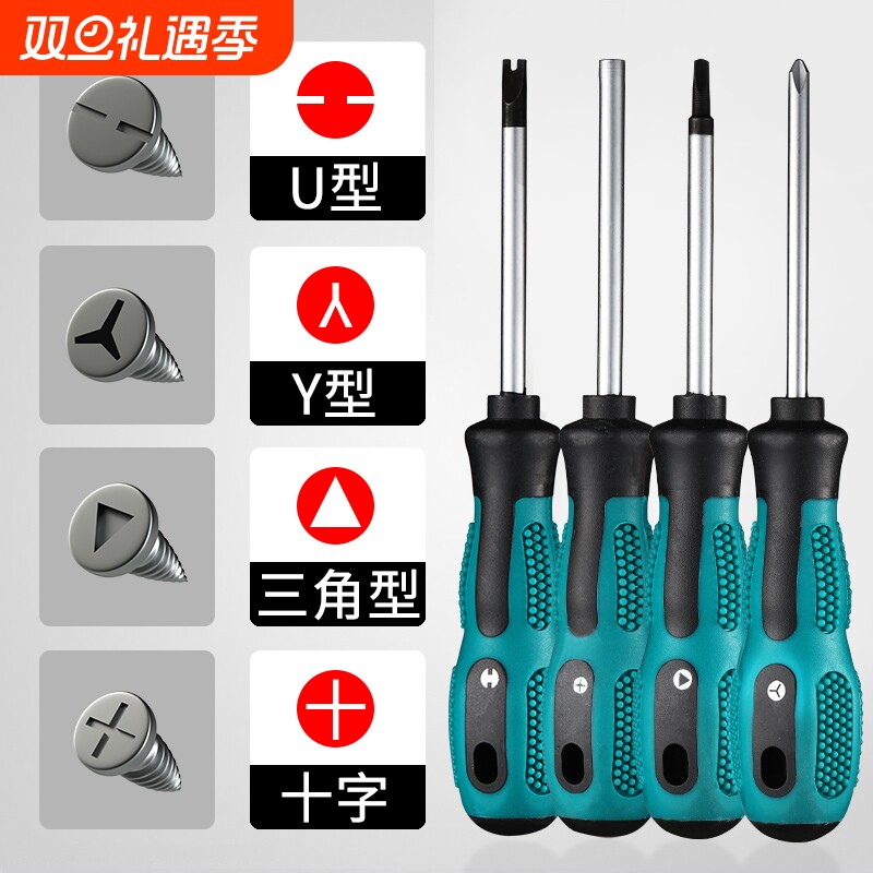 螺丝U型三角三棱起子异形螺丝刀