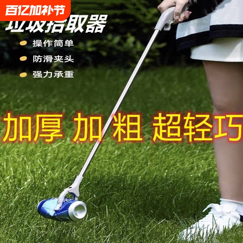 加厚不锈钢长柄垃圾夹子拾物器取物神器加长杆环卫工人专用极来捡