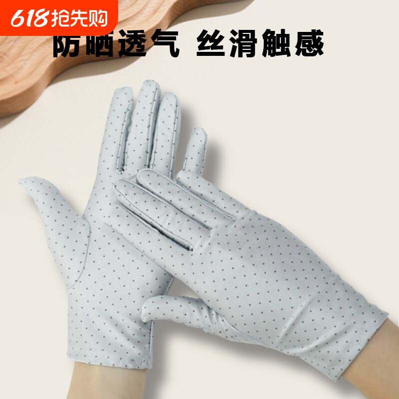 春秋夏季防晒手套女冬季男士薄款电动车骑开车礼仪跳舞蹈弹力防紫