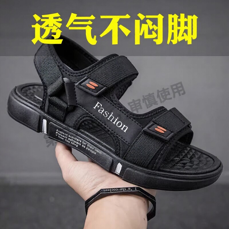 沙滩凉鞋男款夏季外穿开车透气夏天防滑耐磨男士运动拖鞋防臭软底