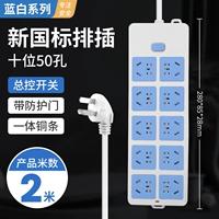 Переключатель полосы отверстий 50 отверстий+2 метра линия