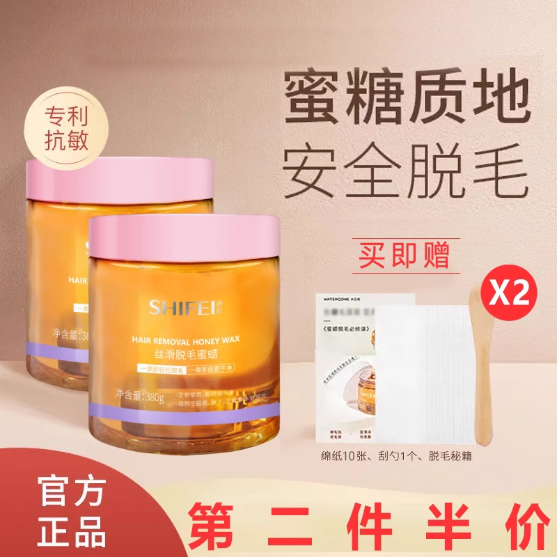 蜜蜡脱毛膏蜡纸撕拉式男女士脸唇部腋下腿毛全身拔毛蜡神器不永久