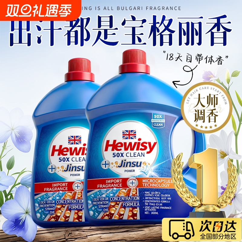 洗衣液家用持久留香氛72小时香水正品官方旗舰店除菌男女通用