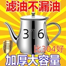 油 316德国不锈钢油壶家用厨房不挂油大容量食品级过滤储油罐装