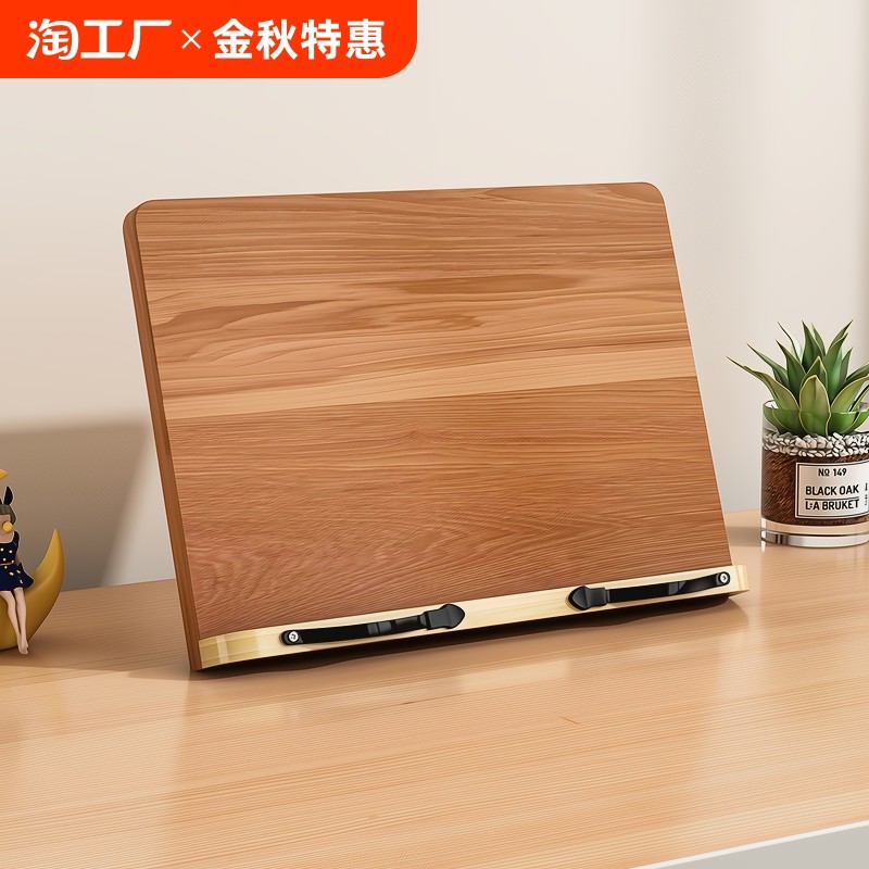 阅读架看书支架儿童读书书本固定神器学生桌面书架书立抄写架