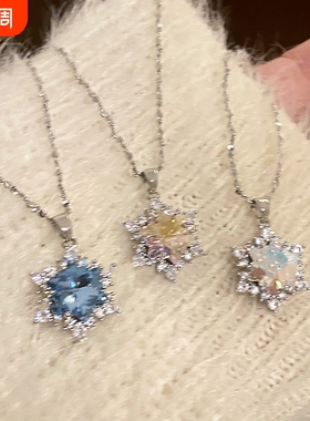 雪花锆石吊坠锁骨链女时尚个性通勤配饰秋冬搭配项链毛衣链潮蓝色