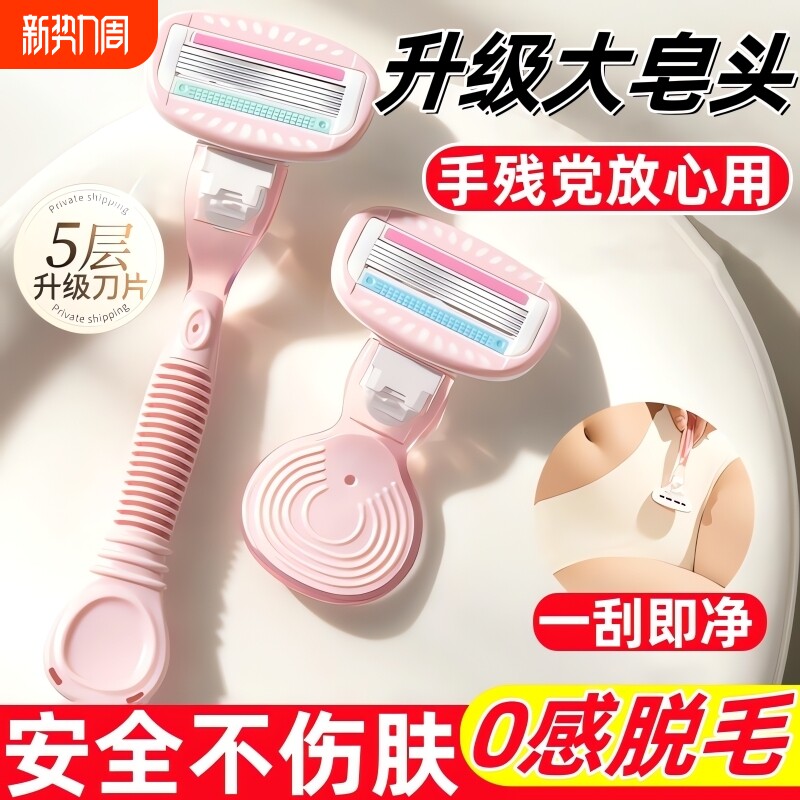 刮毛刀女士专用腋毛脱毛神器去腿毛腋下剃毛器女生私密处修剪除毛