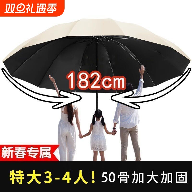 限时防晒182cm特大号十二骨风雨商务四人晴雨伞手动两用超大加固