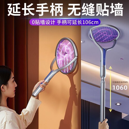 可伸缩电蚊拍充电式家用