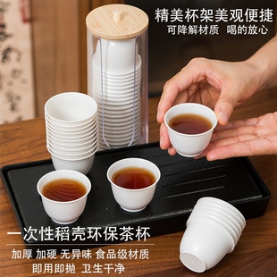 稻壳一次性茶杯桌面防尘收纳盒透明杯架加厚防烫杯功夫茶杯即弃杯