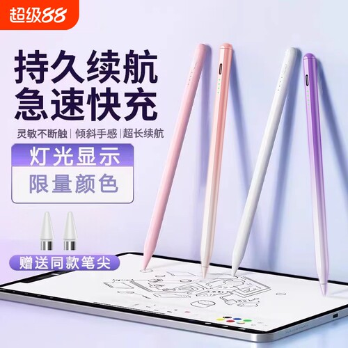 平板触屏笔ipad触控笔通用电容笔手机尖头适用于苹果oppo小米5联想小新华为matepad荣耀手写笔绘画触碰屏写字