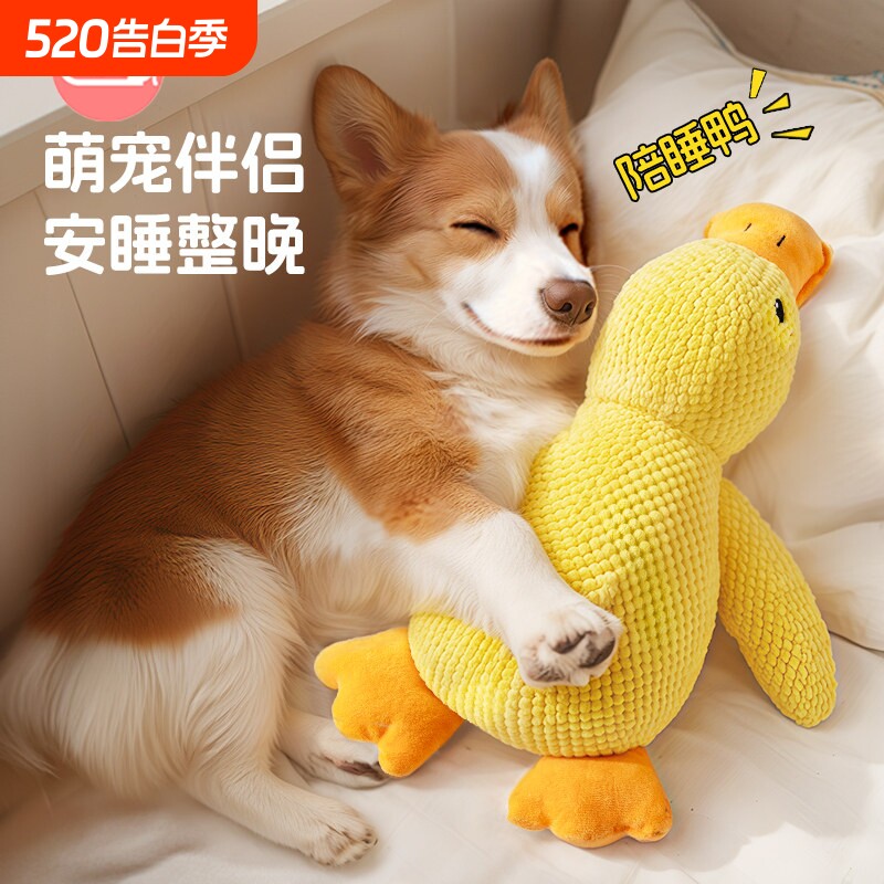 狗狗磨牙玩具耐咬解闷神器小黄鸭毛绒玩偶宠物自嗨中小型犬狗玩具