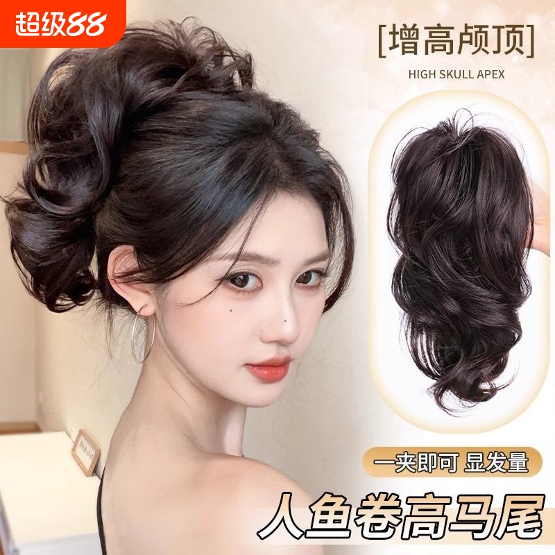人鱼卷高颅顶增发马尾假发抓夹式辣妹御姐蓬松短马尾喷泉假发辫子