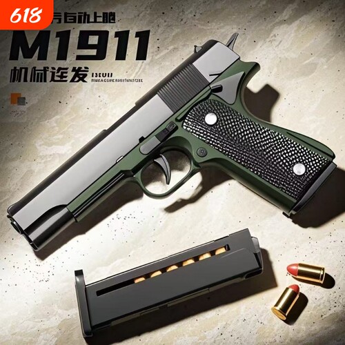 1911自动抛壳连发玩具反吹软弹枪格洛克儿童军事组装弹射射击炫酷