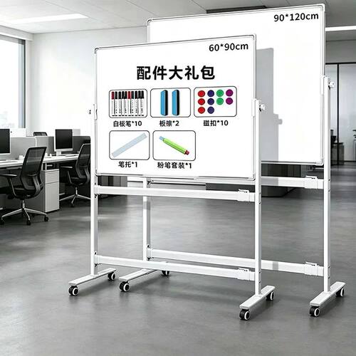 高端自动翻面大白板支架式教学