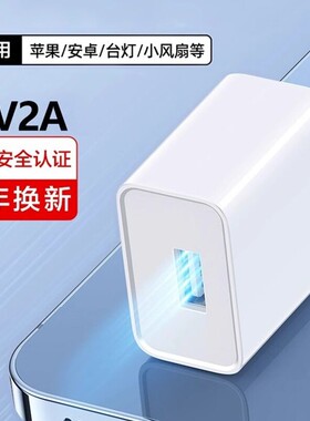 【顺丰次日达】适用鸿蒙荣耀小米oppo8充电器充电头3C认证通用USB头5V2A安卓耳机充电宝风扇台灯充电器慢充