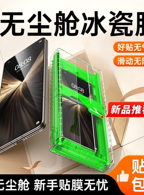 适用荣耀MagicV5手机膜折叠屏v3全包冰瓷保护膜无尘舱外屏v2至臻版全胶RSR防摔Honor全屏覆盖vs2防刮钢化软膜
