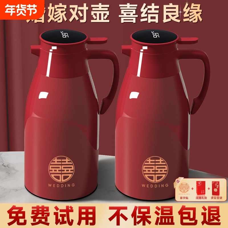保温壶结婚一对水壶陪嫁家用保温2024红色热水瓶热水壶大容量长效
