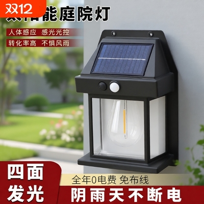 太阳能庭院灯家用感应壁灯楼梯灯户外防水装饰阳台花园氛围照明灯