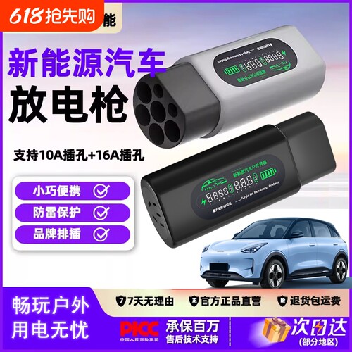 新能源外放电枪户外防水适用比亚迪吉利取电器电动汽车海鸥排插座