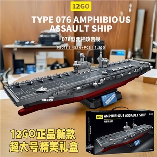 兼容乐高适用乐高076型两栖四川攻击舰积木军事模型益智适用乐高