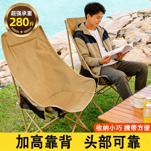 高背户外折叠椅椅子露营月亮椅便携式躺椅沙滩钓鱼椅凳野餐桌椅厚